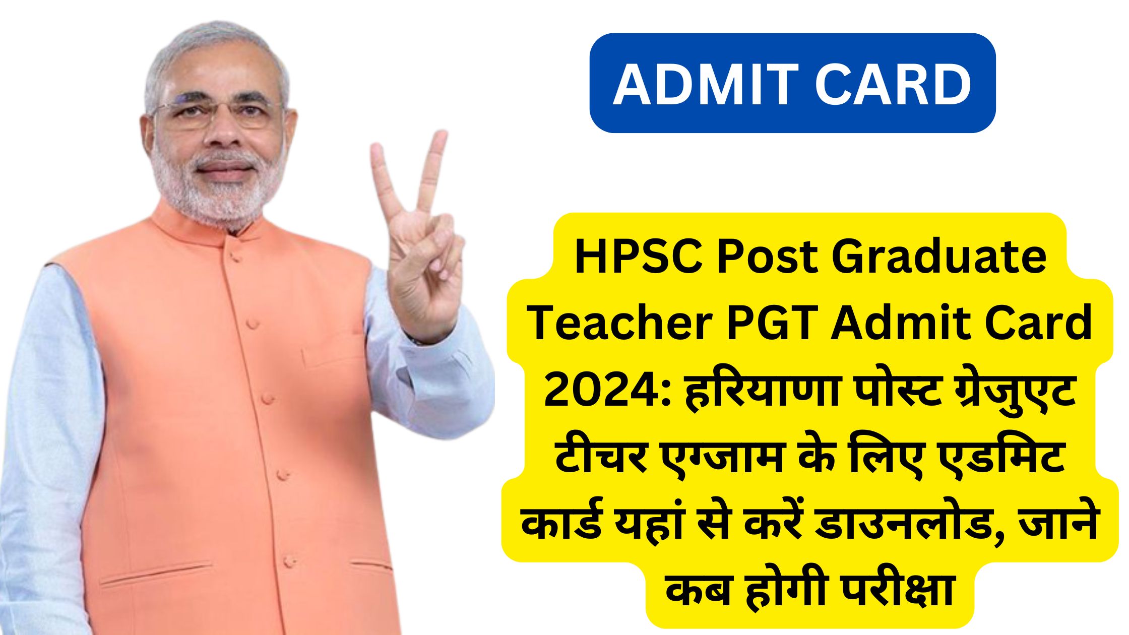 HPSC Post Graduate Teacher PGT Admit Card 2024
